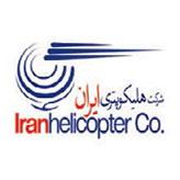 شرکت هلیکوپتری ایران