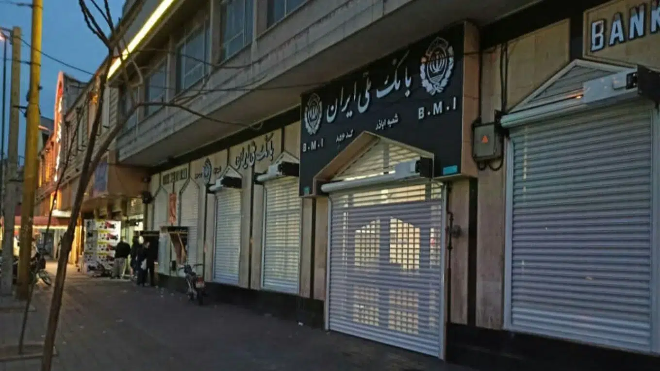 کرکرهضد سرقت بانک ملی