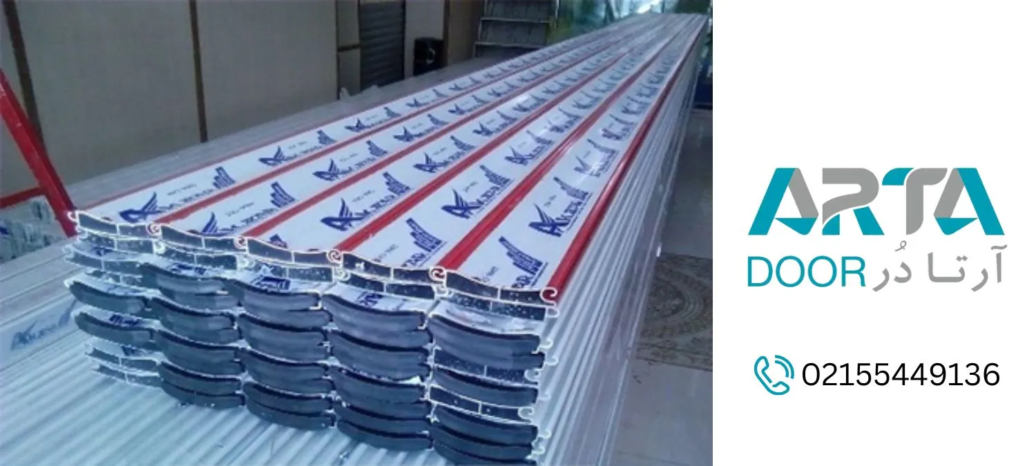 تیغه کرکره برقی ارزان